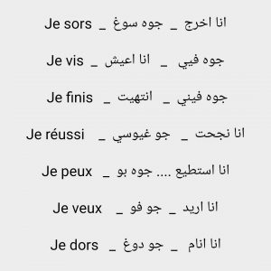 قاموس فرنسي عربي لتعلم اللغة الفرنسية للكبار والاطفال